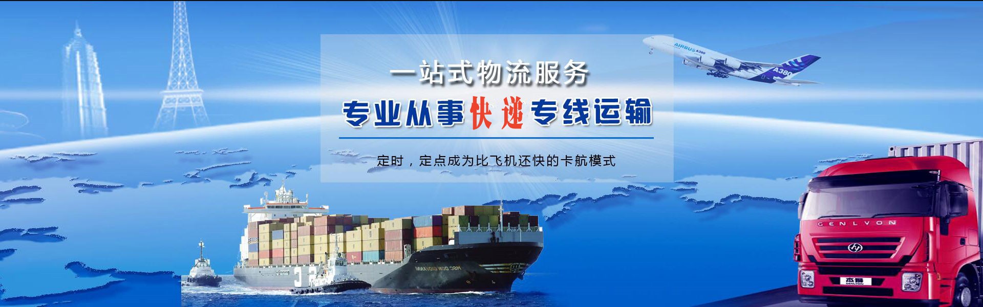 稻城到葡萄牙物流公司-稻城至葡萄牙物流专线-稻城空运到葡萄牙-优时通物流有限公司